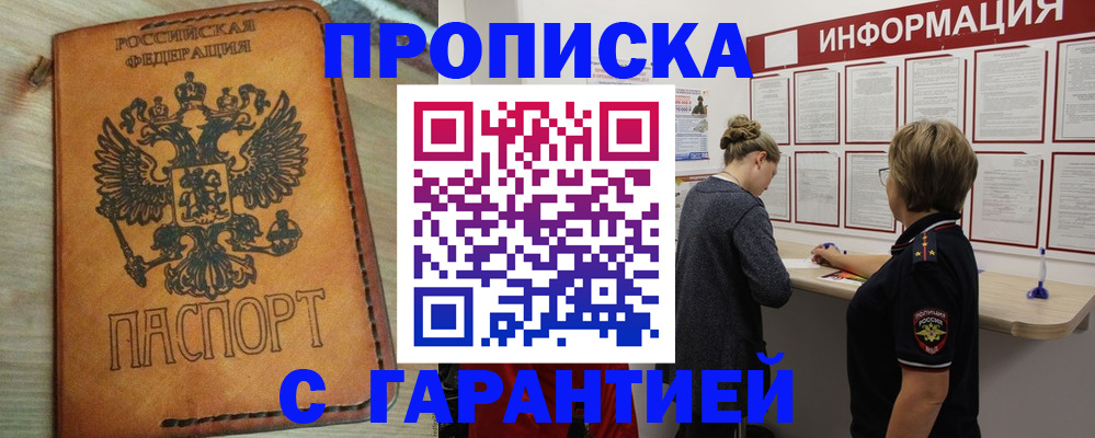 временная регистрация поиск в Агиделе