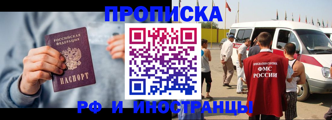 временная регистрация собственник в Агиделе