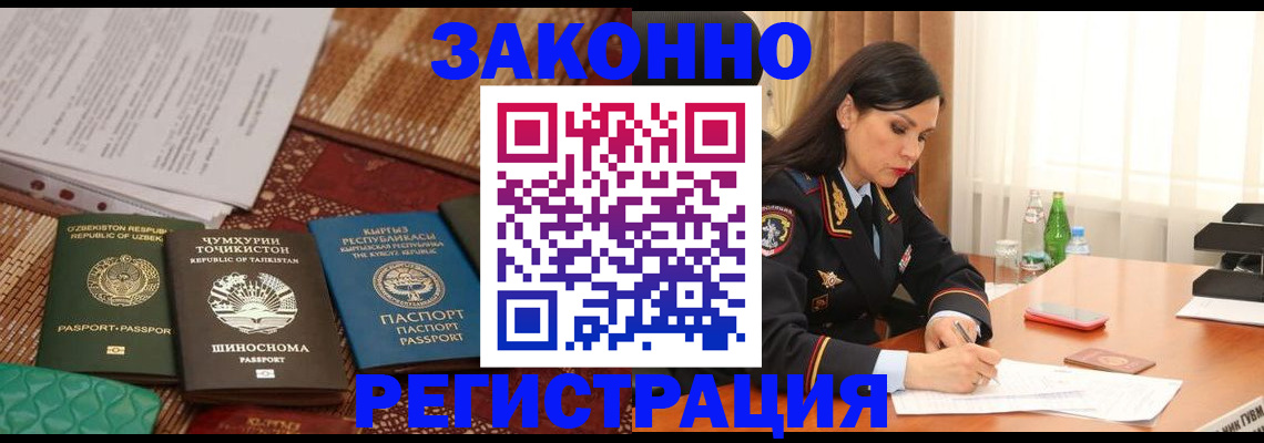 прописка 2025 в Агиделе