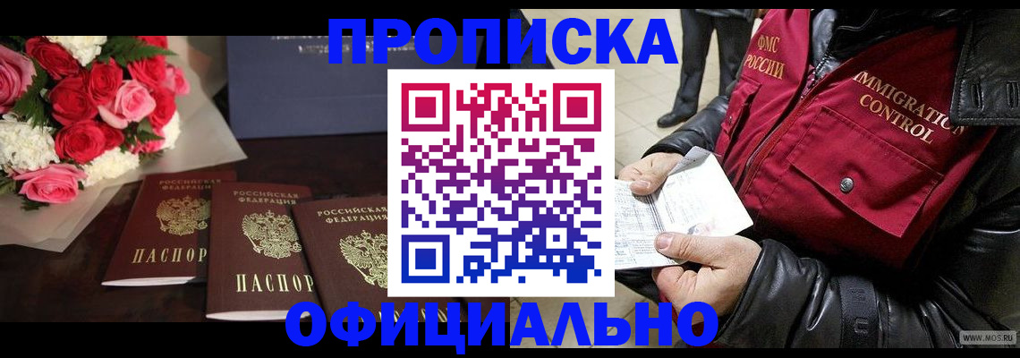 найти адрес прописки в Агиделе