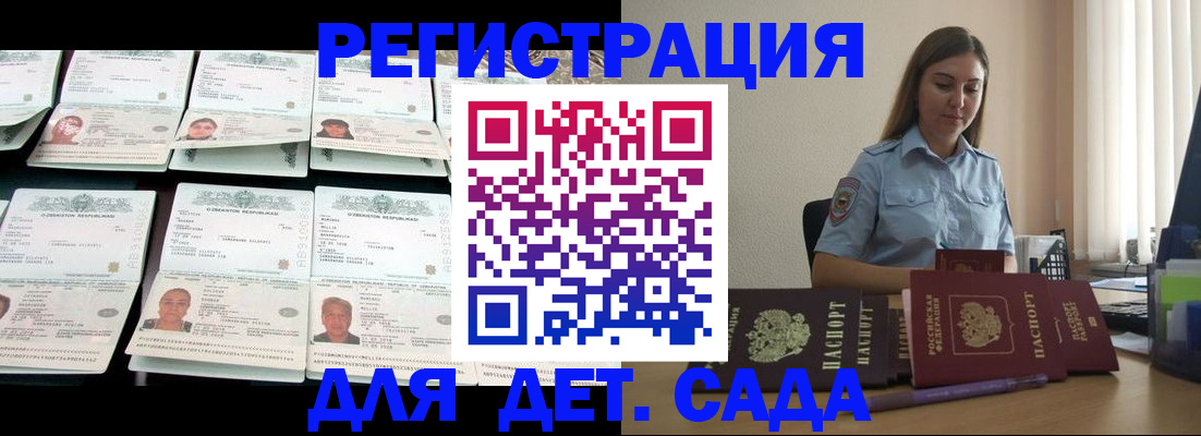 временная регистрация собственник в Агиделе