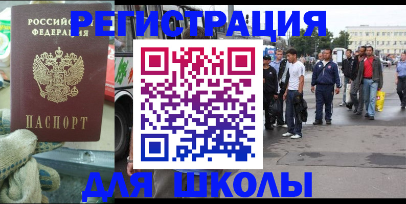 регистрация для дет. сада в Агиделе