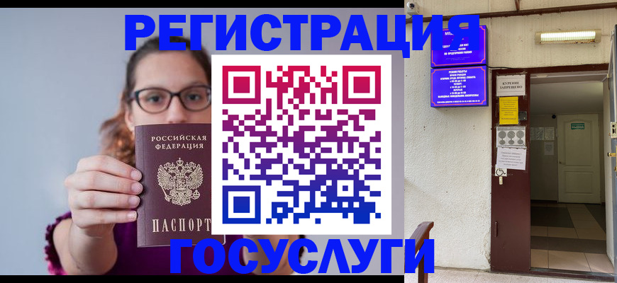 временная регистрация законно в Агиделе