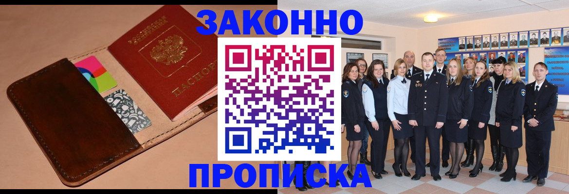 прописка в квартире в Агиделе