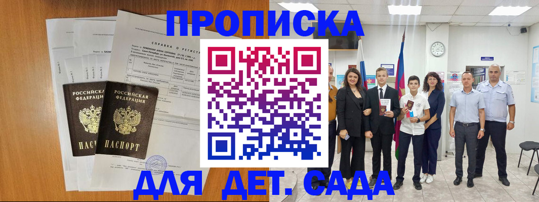 прописка иностранных граждан в Агиделе